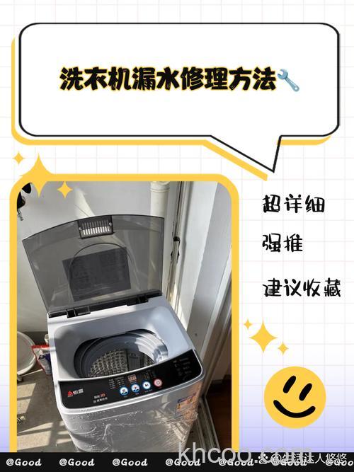 滚筒洗衣机漏电怎么修 滚筒洗衣机漏电维修方法【详解】