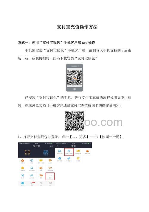 支付宝余额如何充值 支付宝余额大额充值的方法【详解】