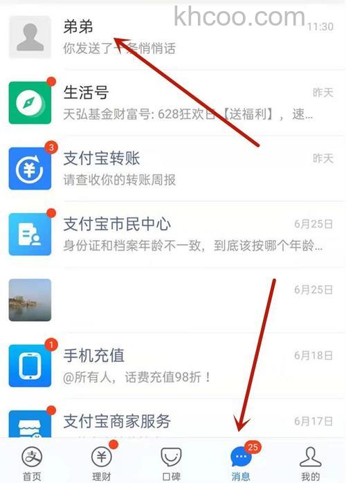 支付宝发呗怎么开通 支付宝发呗开通条件分享【详解】