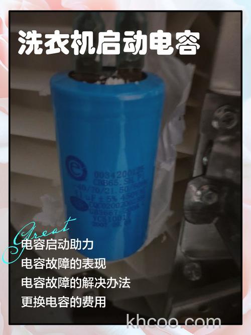 正负极电容能用在洗衣机上吗 正负极电容的使用【详解】