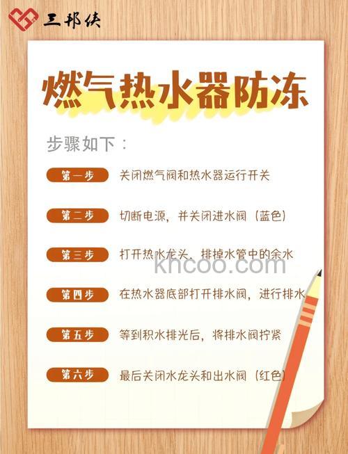 燃气热水器防冻是什么意思 燃气热水器防冻功能介绍【详解】