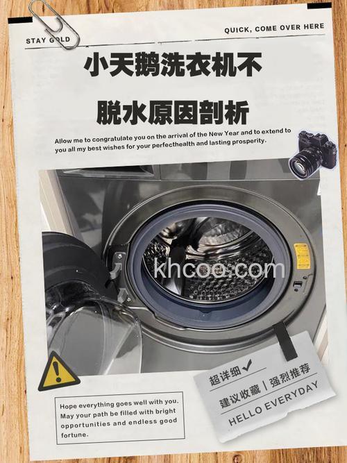 小天鹅洗衣机不脱水怎么办 小天鹅洗衣机不脱水维修方法【详解】(53537)