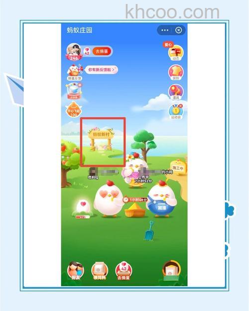 怎么开通支付宝蚂蚁新村 开通支付宝蚂蚁新村方法【详解】