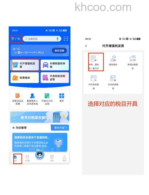 滴滴出行app怎么开支付宝电子发票 滴滴出行app开支付宝电子发票方法【详解】