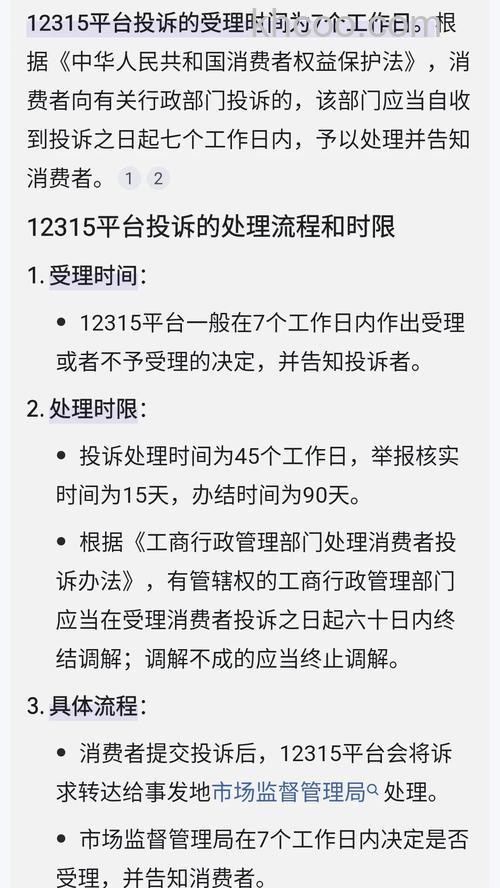 支付宝中12315小程序怎么投诉 12315投诉的教程【详解】