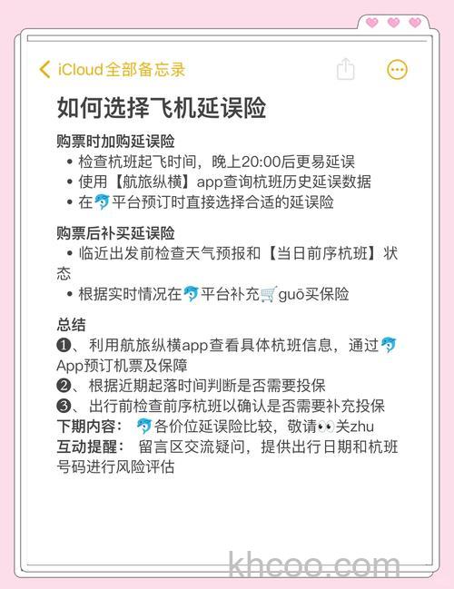 支付宝航班延误险在哪 支付宝购买航班延误险的方法【详解】