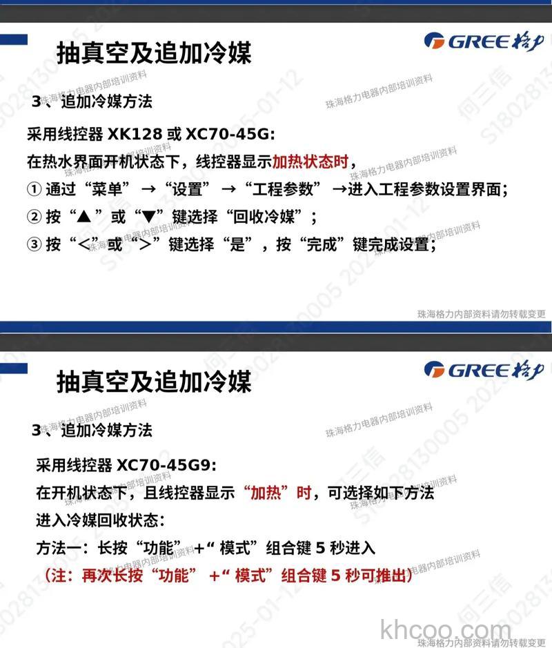 空气能热水器怎么加氟 空气能热水器加氟教程【详解】