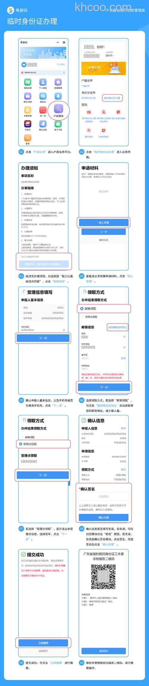 支付宝app怎么办理身份证 支付宝申请办理身份证的教程【详解】