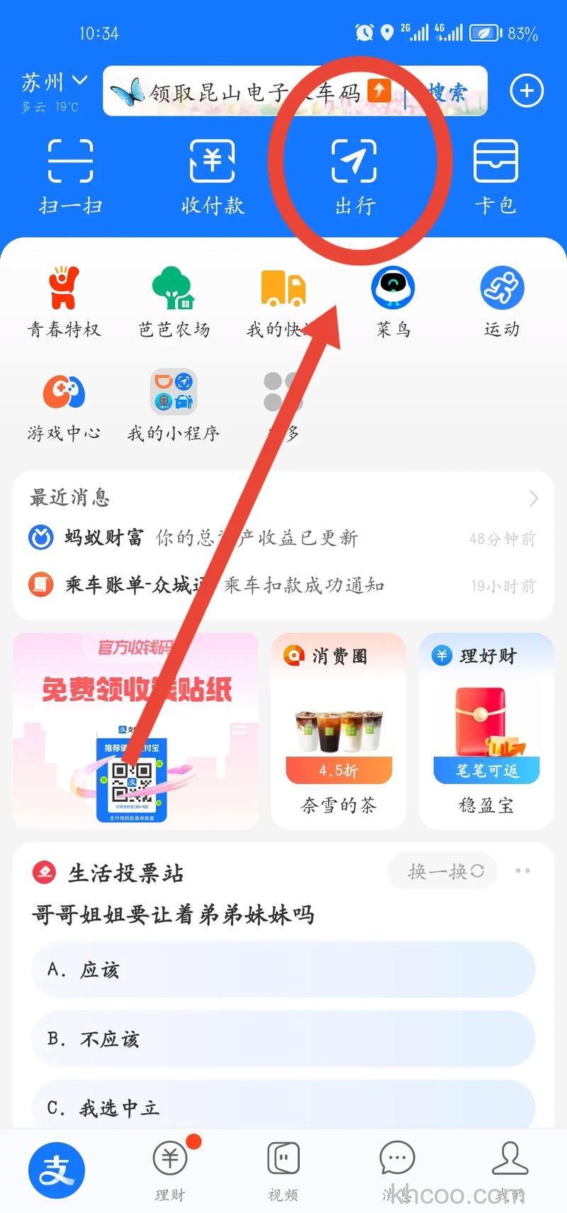 支付宝怎么查看交易订单号及详细信息 支付宝查看交易订单号及详细信息方法【详解】