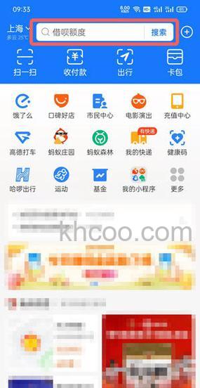 支付宝怎么开通刷脸支付 支付宝开通刷脸支付方法【详解】