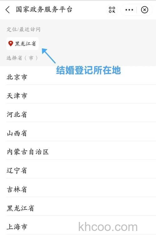 支付宝领电子结婚证入口在哪里 支付宝领电子结婚证教程【详解】
