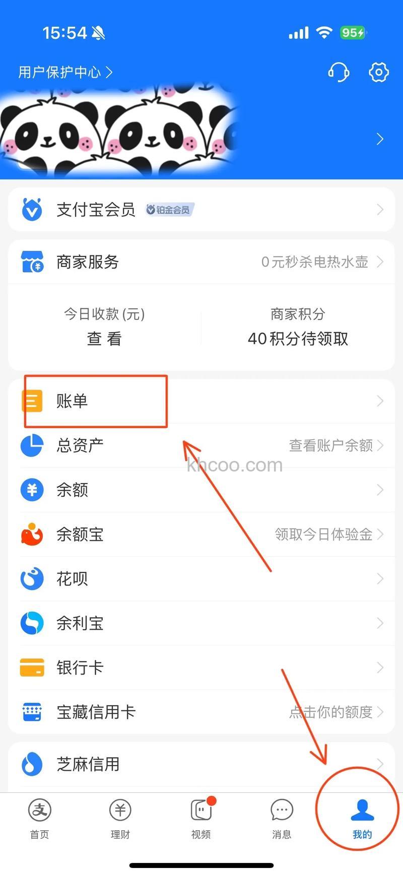 支付宝流水证明怎么开 支付宝开具交易流水证明教程【详解】
