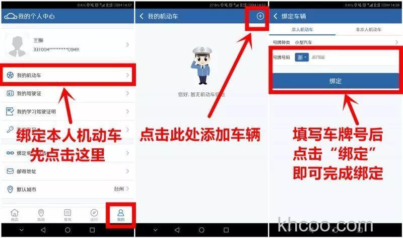 支付宝如何绑定驾驶证 支付宝绑定驾驶证最新教程【详解】