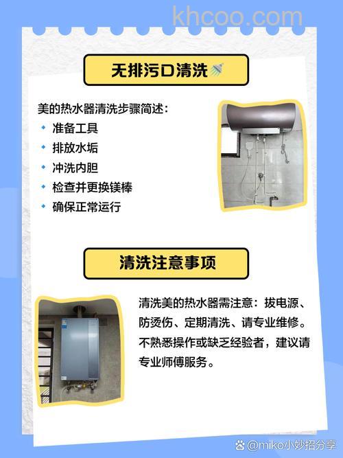 怎么清洗热水器 清洗热水器的正确步骤及时间【详解】