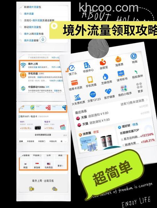 支付宝出出境游怎么激活境外流量包 支付宝出出境游激活境外流量包方法【教程】