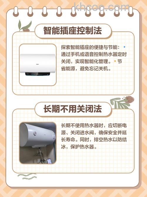热水器预约怎么关闭 热水器预约关闭方法【详解】