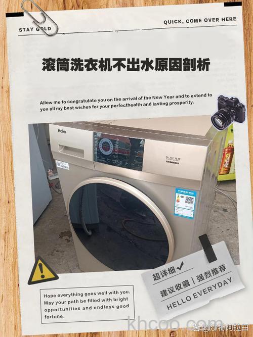为什么洗衣机不能排水 洗衣机不能排水原因分析【详解】