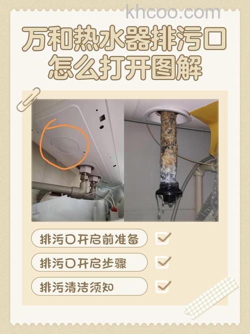 万和40升电热水器怎么排污 万和40升电热水器排污教程【详解】