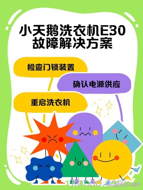 小天鹅洗衣机不脱水怎么解决 小天鹅洗衣机维修方法【详解】