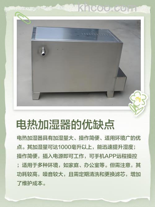 电热加湿器有哪些特点 电热加湿器特点介绍【详细介绍】