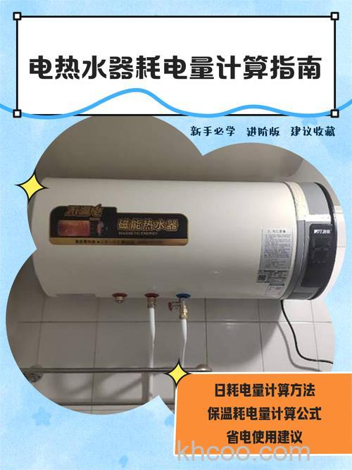 蓄水式热水器耗电大吗 蓄水式热水器耗电介绍【详解】