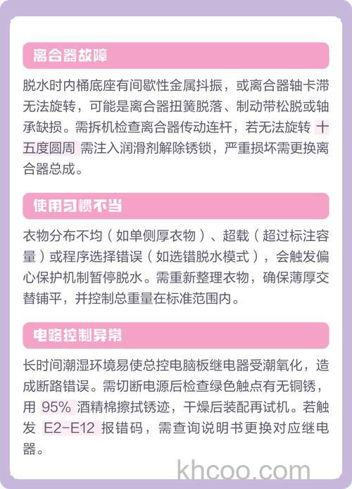 荣事达洗衣机不转是怎么回事【原因介绍】