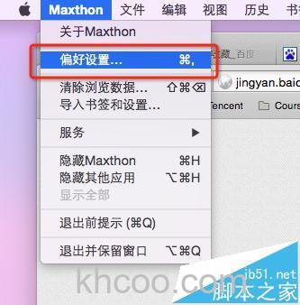 傲游如何修改在线收藏