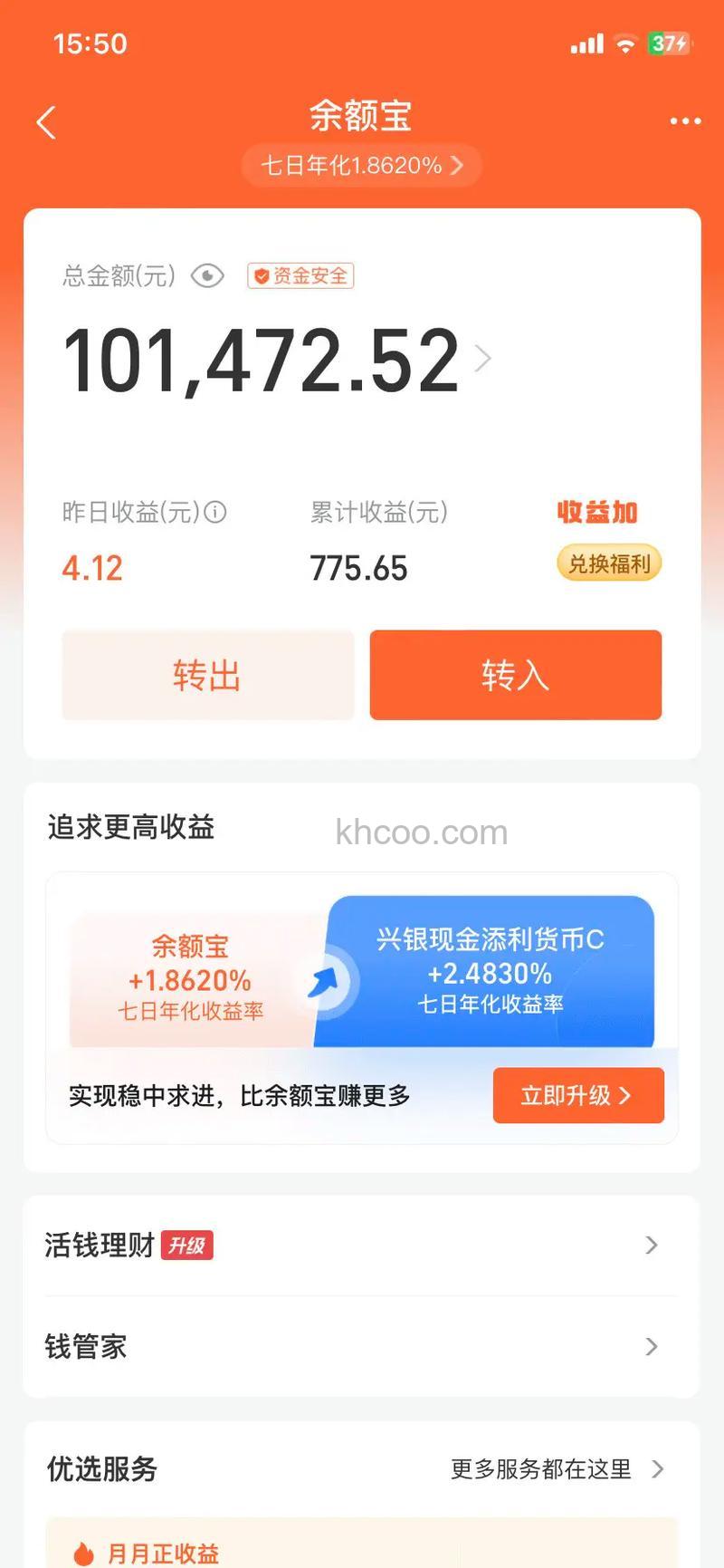支付宝账户中的余额能全部用完吗