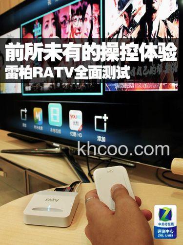 雷柏RATV附带遥控器吗