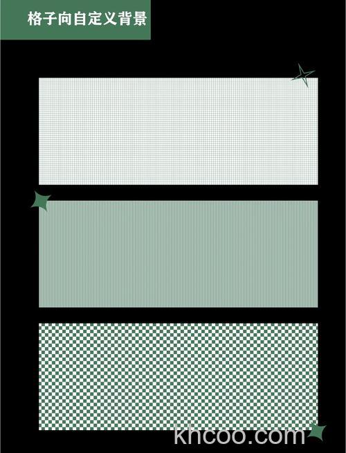 PS如何制作唯美的细格子水印