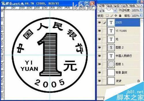 PS如何制作一枚逼真的一元硬币