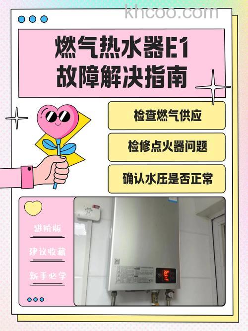 燃气显示灯亮但是没有热水如何排查和解决【详解】