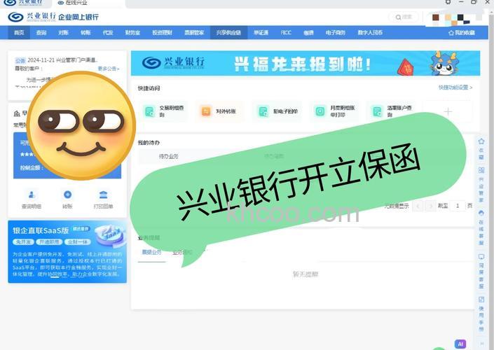 支付宝兴业如何开通网上银行