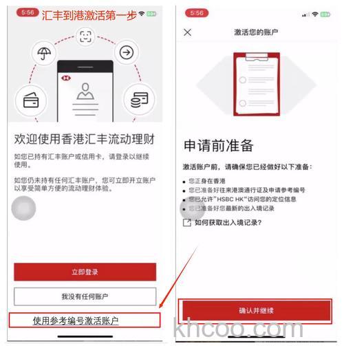 支付宝汇丰银行储蓄卡快捷支付如何开通
