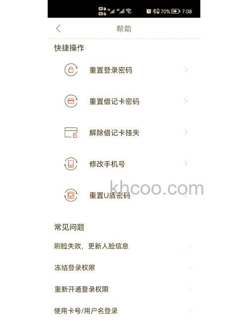 支付宝如何修改兴业银行信用卡预留的手机号码