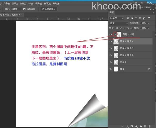 PS如何批量复制图层与批量删除图层