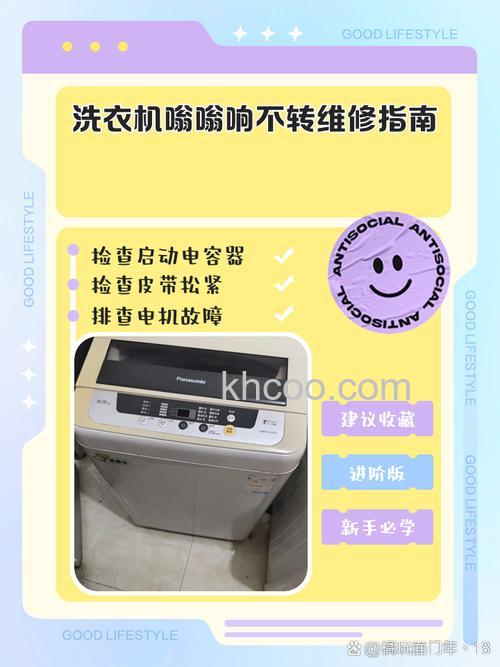 洗衣机不能转了怎么维修 洗衣机不能转了维修方法【详解】