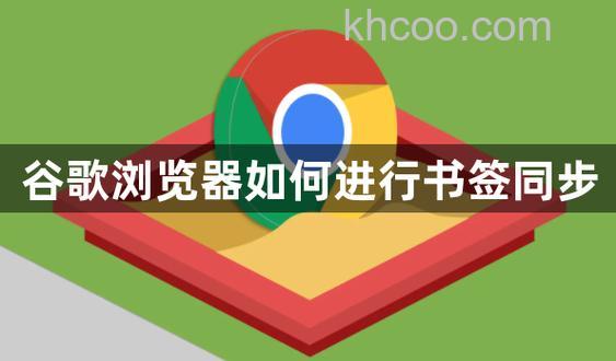 Chrome的Linux将链接保存为书签的快捷键是什么