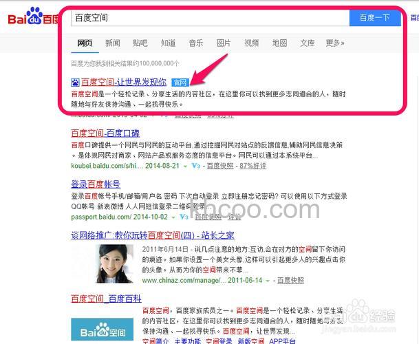百度百科完善空间是什么