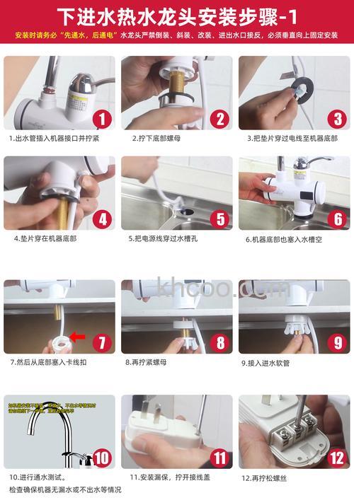 即热式电热水龙头怎么用 即热式电热水龙头使用方法【详解】