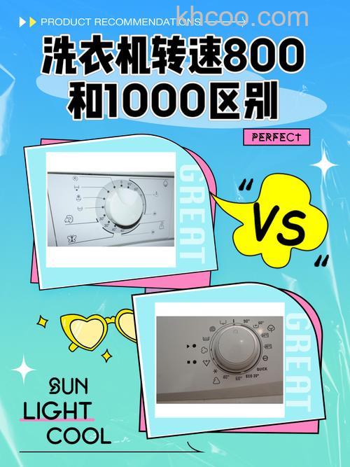 洗衣机转速是什么意思 洗衣机转速越大越好吗