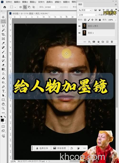 怎么用PS给人物添加墨镜 用PS给人物添加墨镜教程【详解】