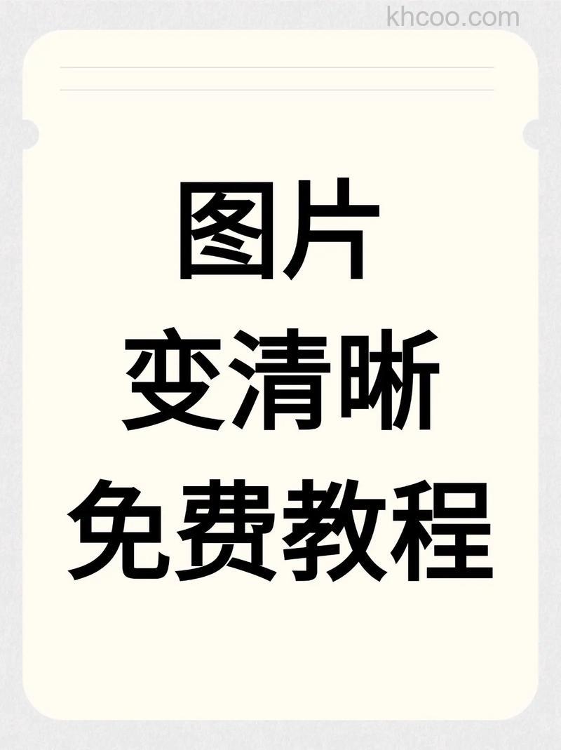 怎么用PS将模糊图片变清晰 用PS将模糊图片变清晰方法【详解】
