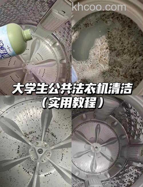 学校公用洗衣机干净吗 学校公用洗衣机优缺点