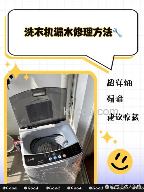 涡轮洗衣机漏水怎么修 涡轮洗衣机漏水维修方法