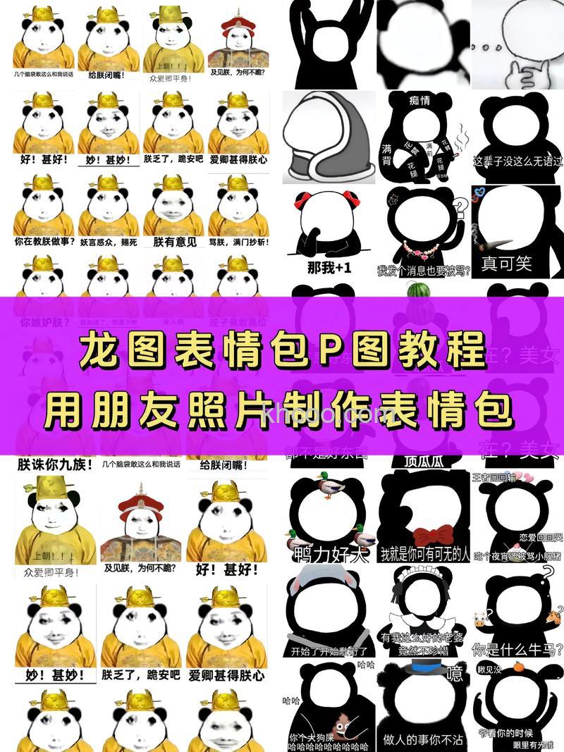 ps如何把朋友照片制作搞笑表情