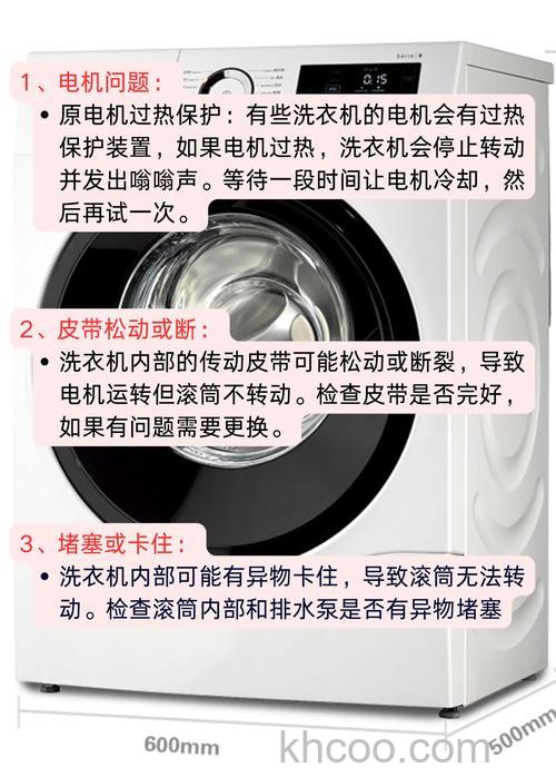 洗衣机甩桶不转嗡嗡响怎么办 洗衣机甩桶不转嗡嗡响解决方法