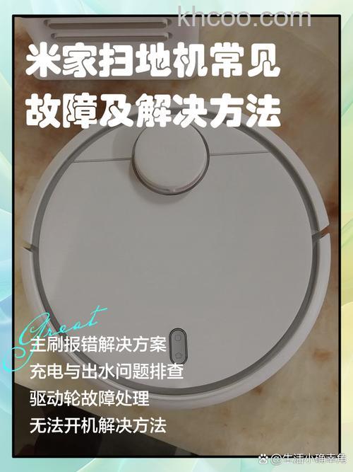 自动扫地机出故障什么原因 自动扫地机常见故障有哪些【详解】