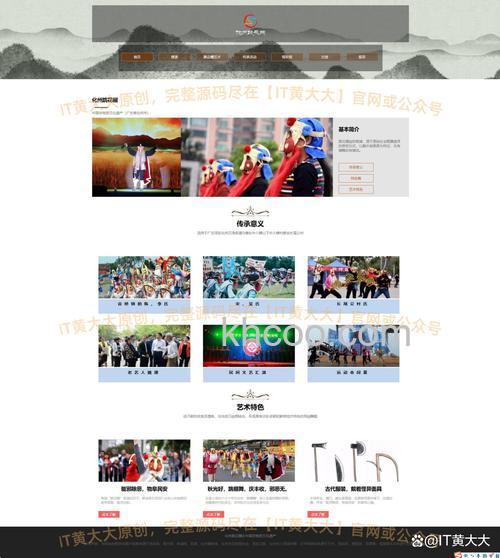 ps怎么制作静态的html页面