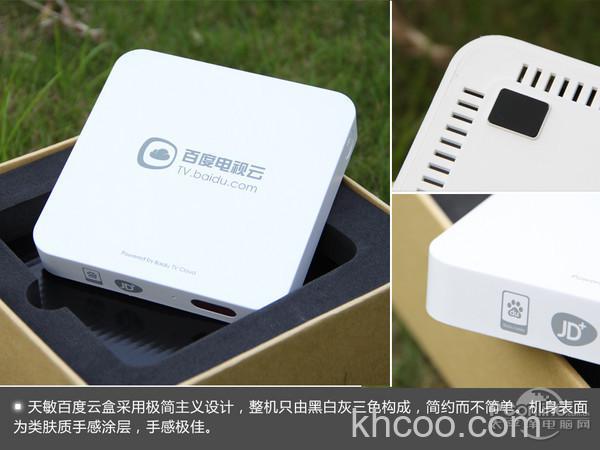 天敏百度云盒怎么样？天敏百度云盒好用吗？